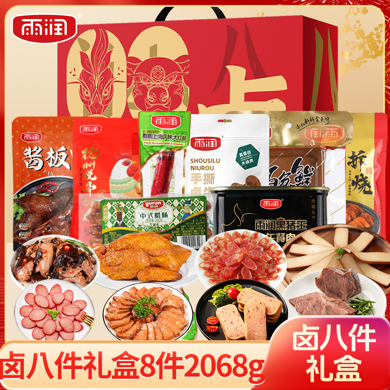 雨润卤八件中秋礼盒酱板鸭德州扒鸡牛肉送礼长辈公司团购图片