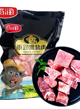 雨润国产精选排骨肋排500g 新鲜冷冻商用批发生鲜猪肉雨润板油xzd