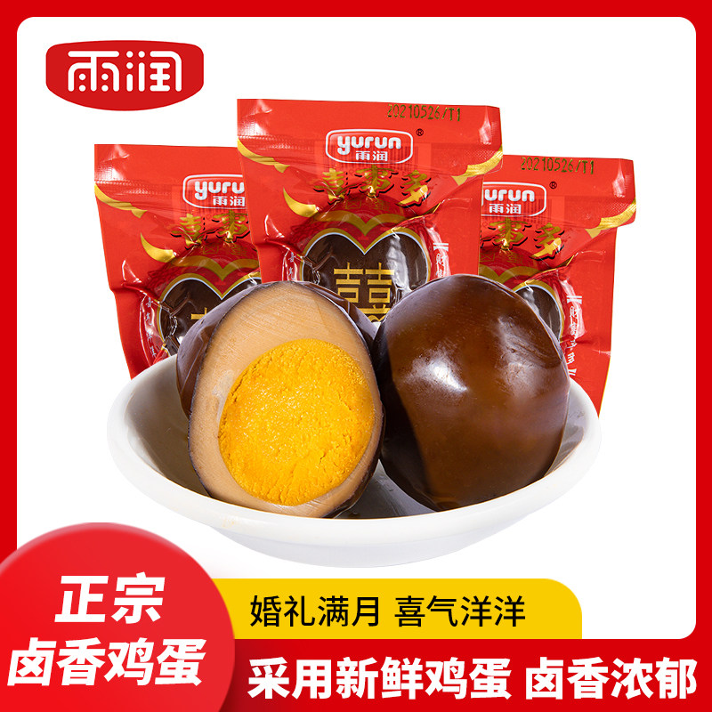 雨润喜蛋30g宝宝出生散装鸡蛋百日新生儿满月伴手礼卤蛋整箱批发,零食/坚果/特产,鸡肉零食,淘宝优惠券,粉丝福利购,淘宝优惠卷