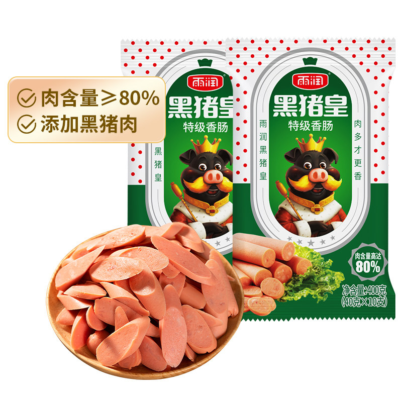 雨润黑猪皇火腿肠开袋即食图片