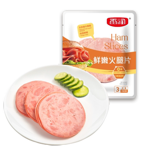 雨润鲜嫩火腿片40g*4袋 早餐三明治手抓饼披萨切片食材家用即食