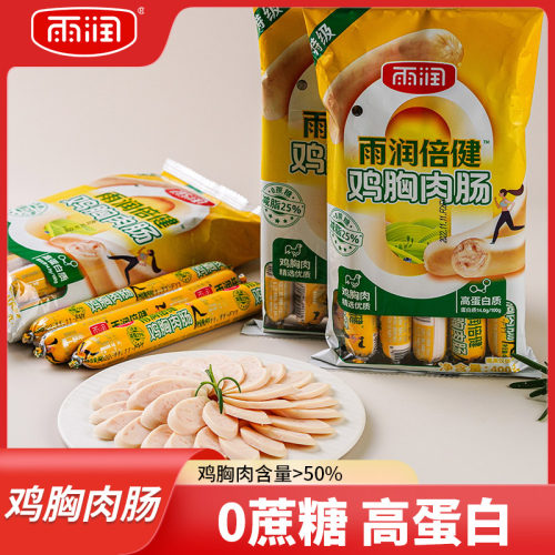 雨润倍健鸡胸肉肠400g