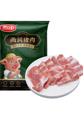 雨润黑猪肋排800g黑猪梅花肉800g黑猪里脊肉xzd