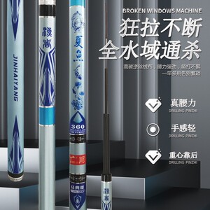夏鱼野钓休闲综合台钓竿溪流鱼竿