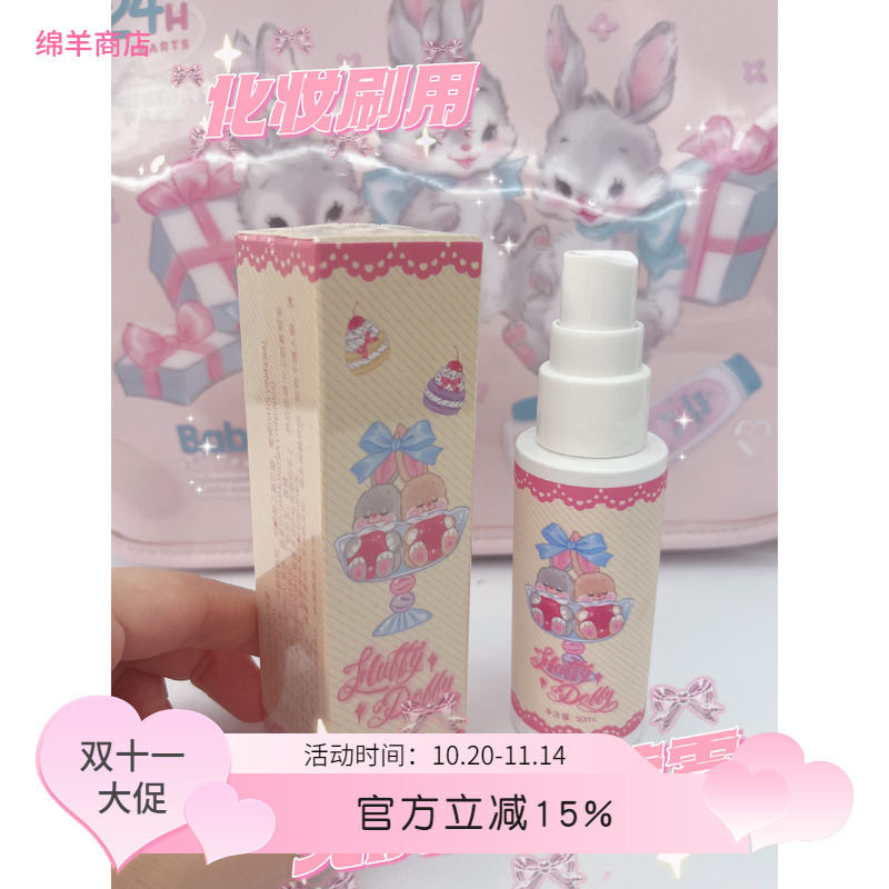 【清仓打折】懒人免洗化妆刷清洁剂喷雾速干便携温和成份洗刷液