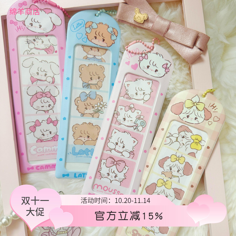 绵羊商店mikko联名人生四格卡套