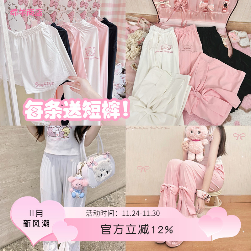 mikko联名阔腿裤可爱长裤子防晒裤冰丝裤防紫外线蝴蝶结百搭纯色