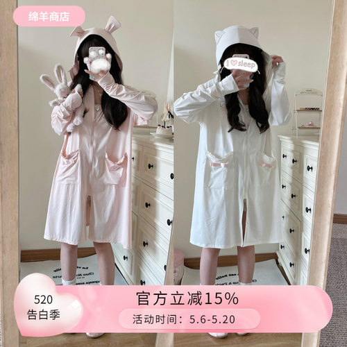 绵羊商店原创可爱防晒衣长款防晒服防紫外线冰丝日系粉外套防晒裙