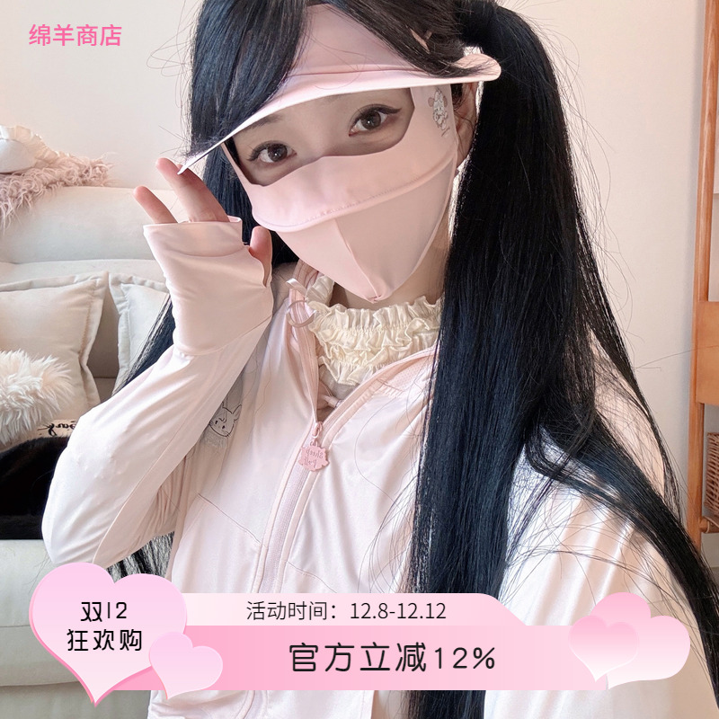 全脸防晒面罩mikko联名可爱冬天