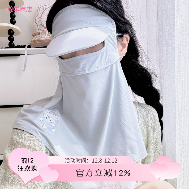 mikko联名防晒面罩防紫外线可爱