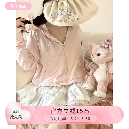 绵羊商店原创设计防晒衣兔子猫咪耳朵可爱UPF50+短款宽松连帽服