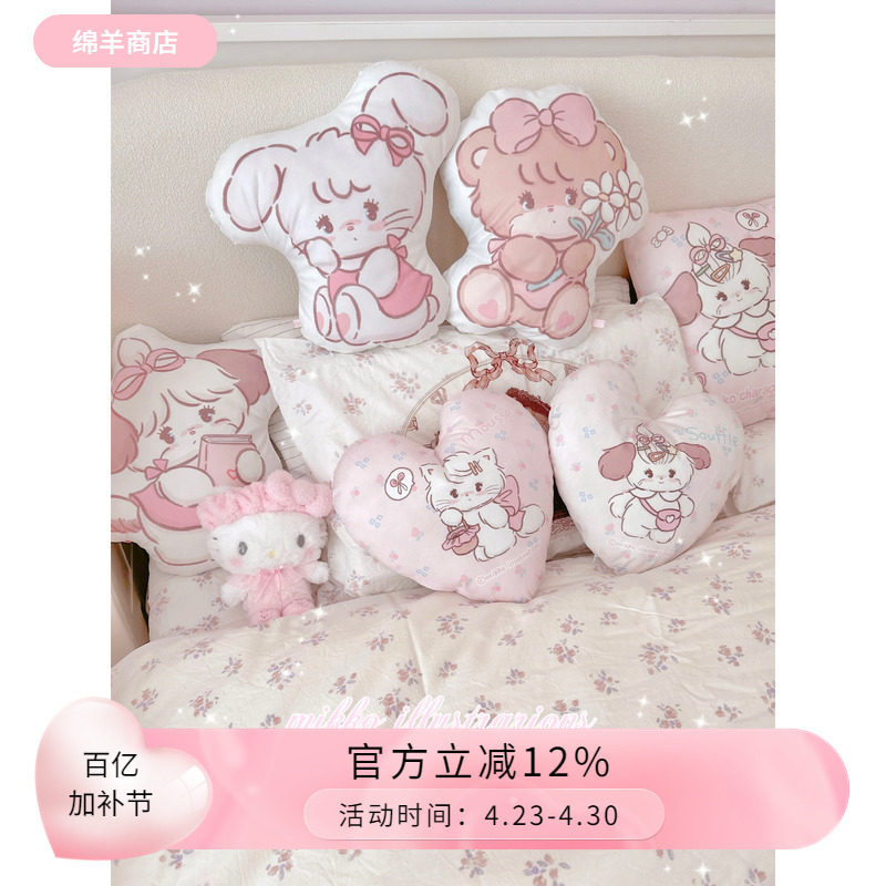 可爱绵羊商店爱心抱枕粉色小动物抱枕卧室床少女心可爱枕头