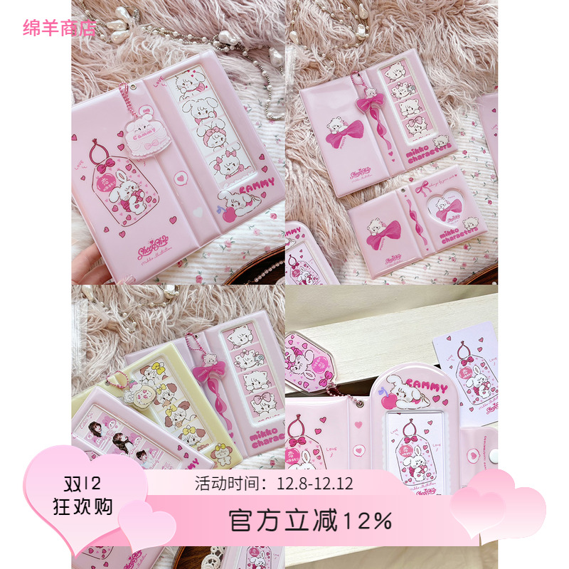 mikko联名一宫格人生四格卡册