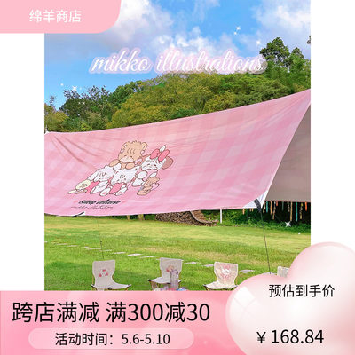 mikko联名天幕野餐垫可爱粉色