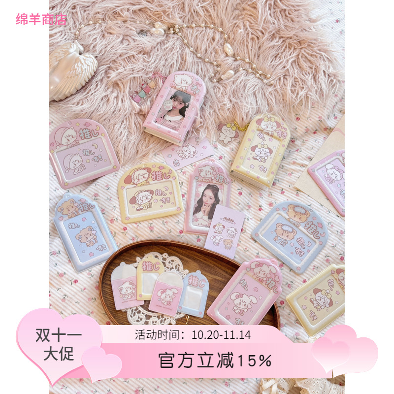 原创mikko联名小卡卡套爱豆追星