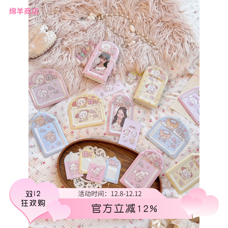 原创mikko联名小卡卡套爱豆追星