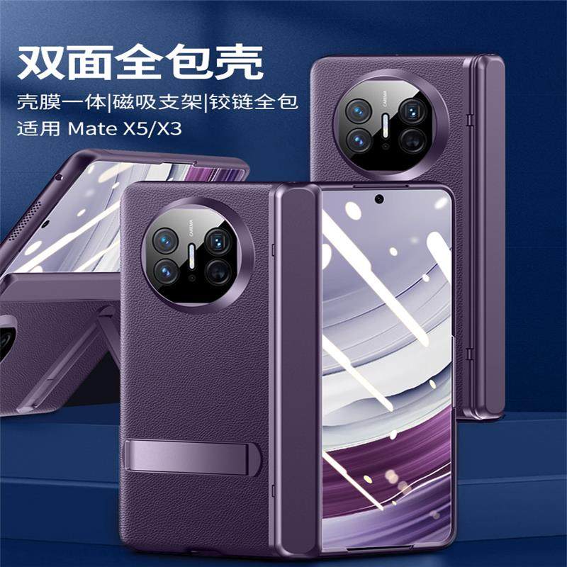 适用华为matex5手机壳x5专用新款折叠屏matex3典藏版素皮中轴保护套x3铰链全包防摔的超薄女士5x外壳