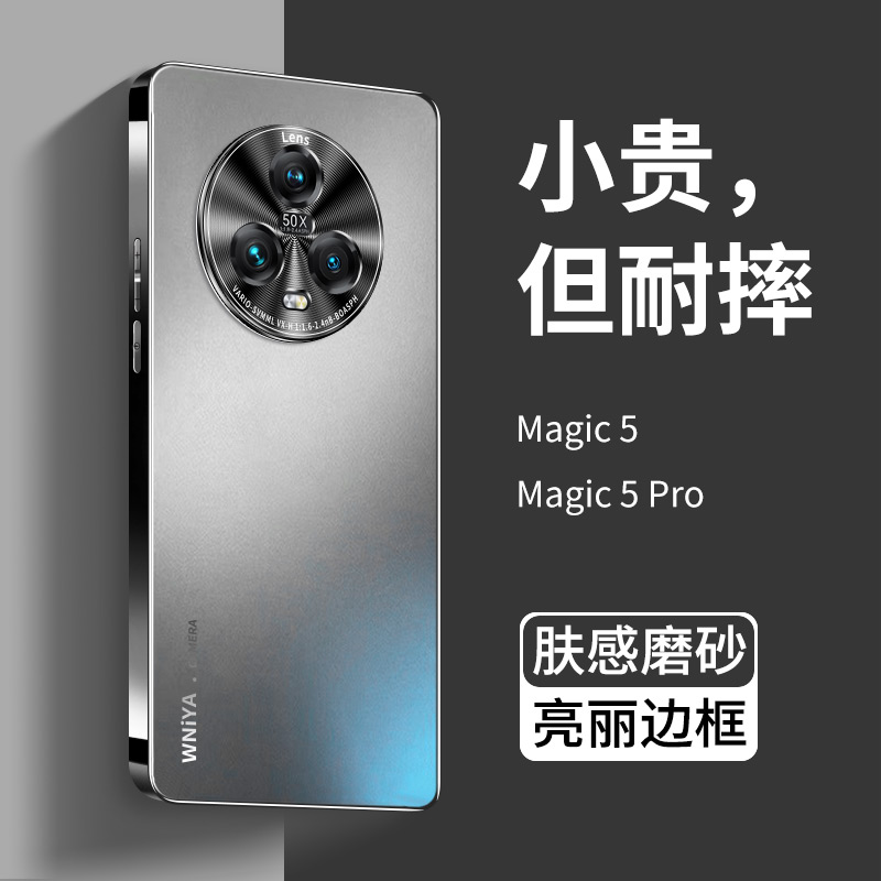 适用荣耀magic5手机壳magic5pro新款磨砂玻璃por全包防摔保护套高级感高端华为系列新品魔术半包新后外壳官方