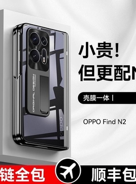 乐比亿适用于oppofindn2手机壳折叠屏新款findn2全包防摔lx超薄oppo find n2保护套oppofandn2女外壳oppon2男