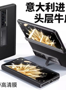 真牛皮适用荣耀magicvs2手机壳新款magicv2折叠屏magic华为vs2全包防摔超薄v2vs带中轴保护套的前后壳