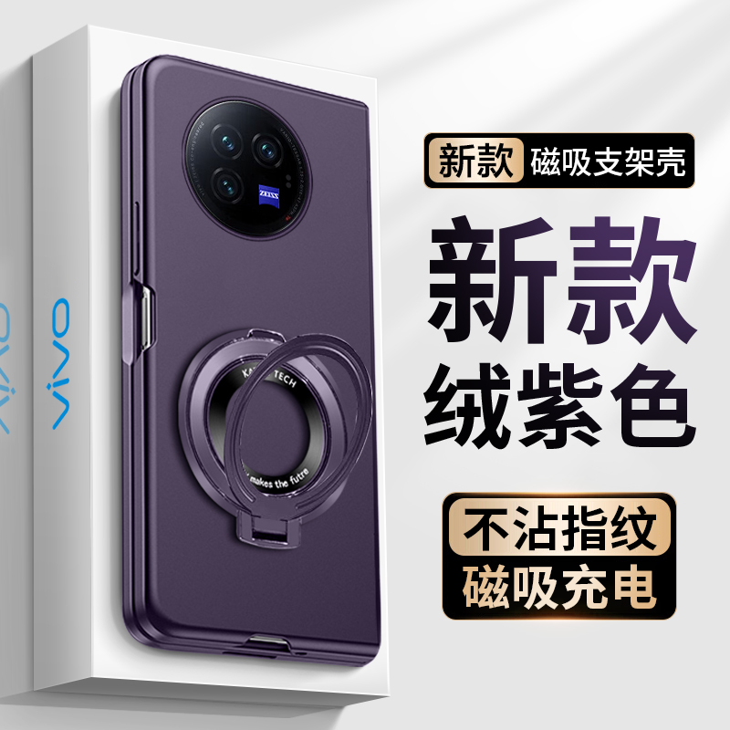 适用于vivoxfold5手机壳新款x fold3pro折叠屏保护套超薄磨砂XFOLD3外壳防摔创意磁吸无线充支架全包5G男女