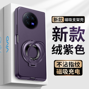 适用于vivoxfold5手机壳新款x fold3pro折叠屏保护套超薄磨砂XFOLD3外壳防摔创意磁吸无线充支架全包5G男女