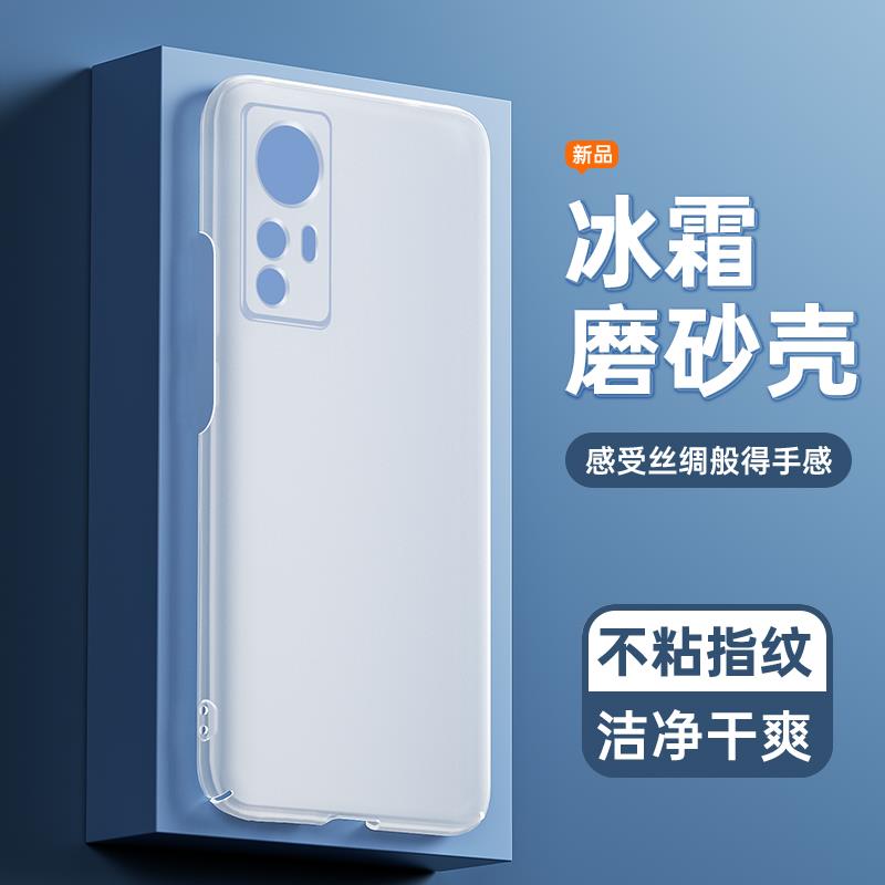 适用于小米12冰霜手机壳Xiaomi12pro肤感磨砂12s透明新款12Spro防摔硬壳新品12X超薄简约MIUI男女全包保护套
