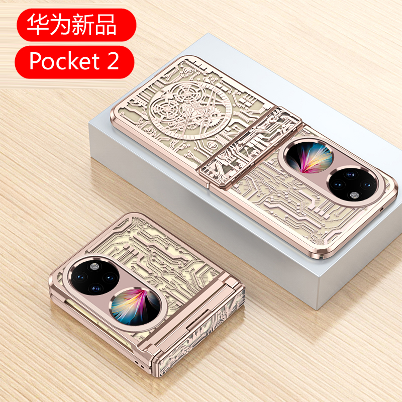 高级感适用华为pocket 2手机壳折叠屏新品全包防摔保护壳铰链时尚创意潮男女款p50pocket s轻薄气质外壳