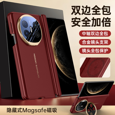 【双中轴全包支点壳】适用华为MateX6手机壳新款X6典藏版防摔matex5保护套折叠屏高端商务男轻奢女磁吸x5外壳