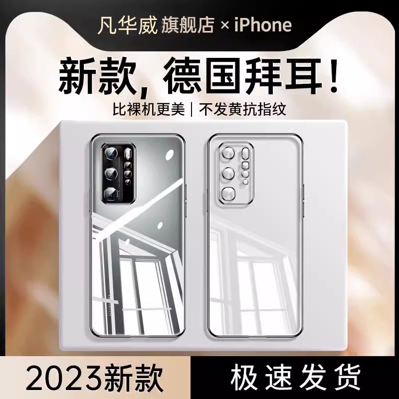 【德国拜耳】适用华为p40pro手机壳P50/P50Pro保护壳p60新款全包防摔p50e男女+透明高级十创意无边框por