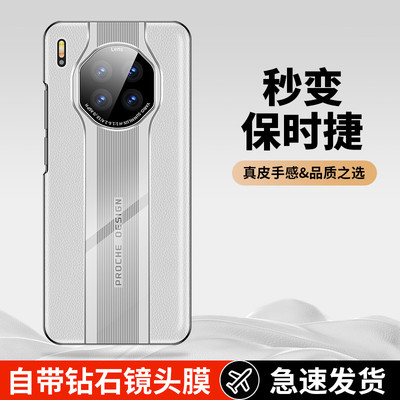 保时捷手机壳高级感mate30pro