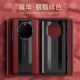适配华为保时捷mate60RS手机壳50rs纳帕真皮新款 华为mate40rs典藏60rs非凡大师保护套男款 全包防摔商务高档