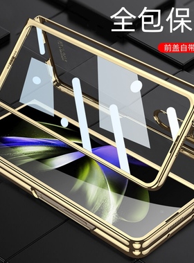 适用三星折叠屏fold3/4/5/6手机壳超薄全包w22/w23/w24/w25心系天下透明保护套防摔外壳大折叠保护手机壳新款