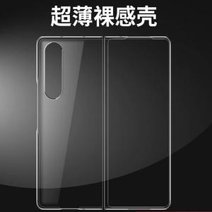 适用三星zfold5折叠屏手机壳zfold4新款w21全包w24防摔fold3简约磨砂w22透明保护壳fold2超薄裸机创意5G简约