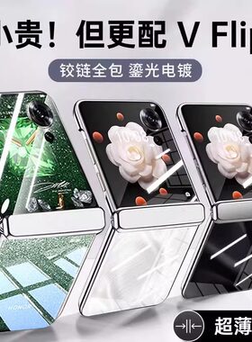 适用荣耀magicvflip手机壳新款超薄透明Maigc V Flip保护套全包防摔官方男女款时尚高级感折叠屏Vflip外壳