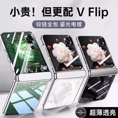 适用荣耀magicvflip手机壳新款超薄透明Maigc V Flip保护套全包防摔官方男女款时尚高级感折叠屏Vflip外壳