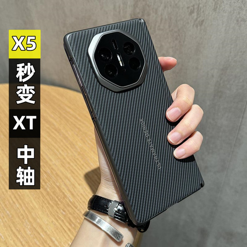 适用华为matex5秒变XT非凡大师手机壳中轴附吸新品matex6典藏版保护套魅特X3碳纤维纹皮革创意高档男超薄外壳
