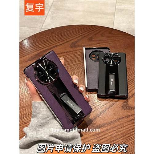 适用华为matex5手机壳折叠屏x3的新款Mate X5典藏版商务高端男女支架真皮秒变单后壳中轴全包防摔保护套