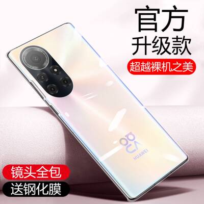 华为nova8手机壳nove8Pro新款note8se鼎桥n8por防摔全包nowa保护套novo透明navo曲屏外壳n0va男5g女pr0华nava