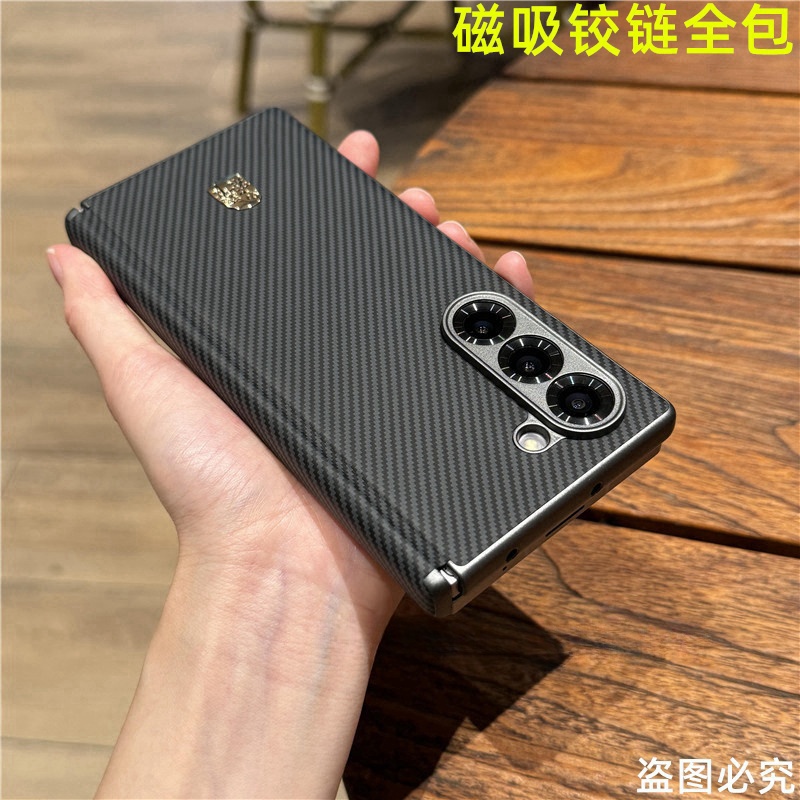 适用三星fold5手机壳zfold5/4折叠新款磁吸铰链zfold6全包防摔中轴碳纤维纹z flod5保护套w24心系天下w23外25