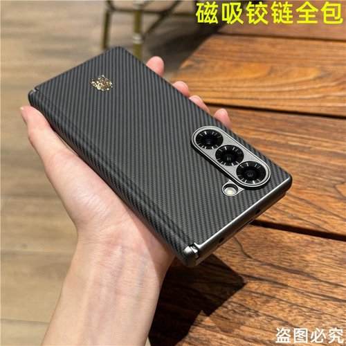 适用三星fold5手机壳zfold5/4折叠新款磁吸铰链zfold6全包防摔中轴碳纤维纹z flod5保护套w24心系天下w23外25