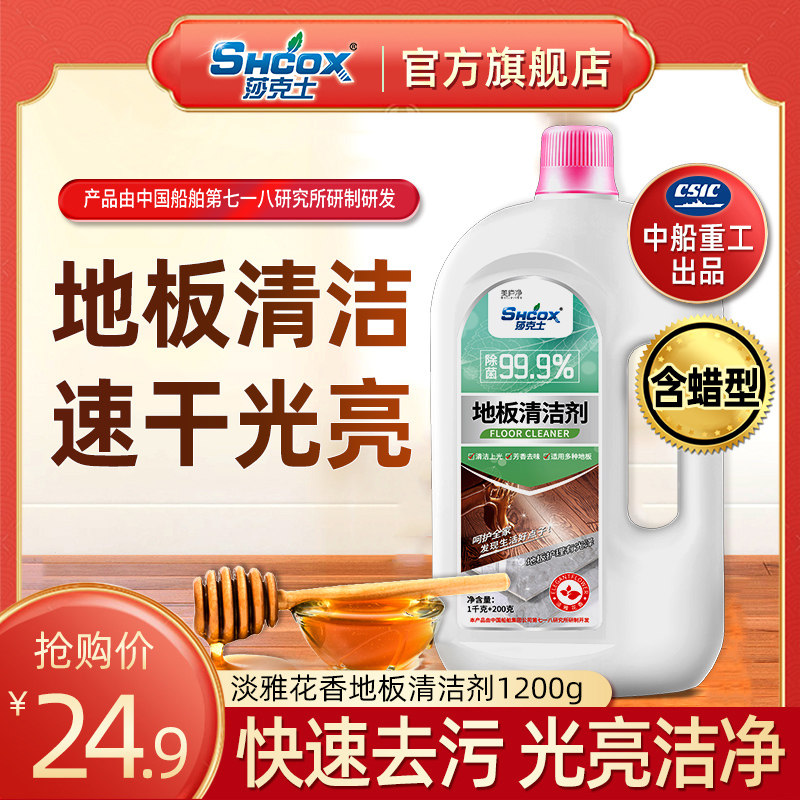 地板清洁剂地面瓷砖实木复合木地板蜡大理石抛光护理神器保养打蜡