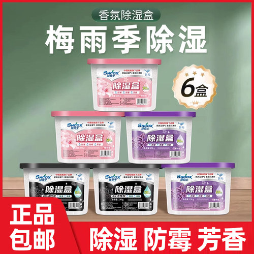 干燥剂除湿袋除湿盒回南天衣柜