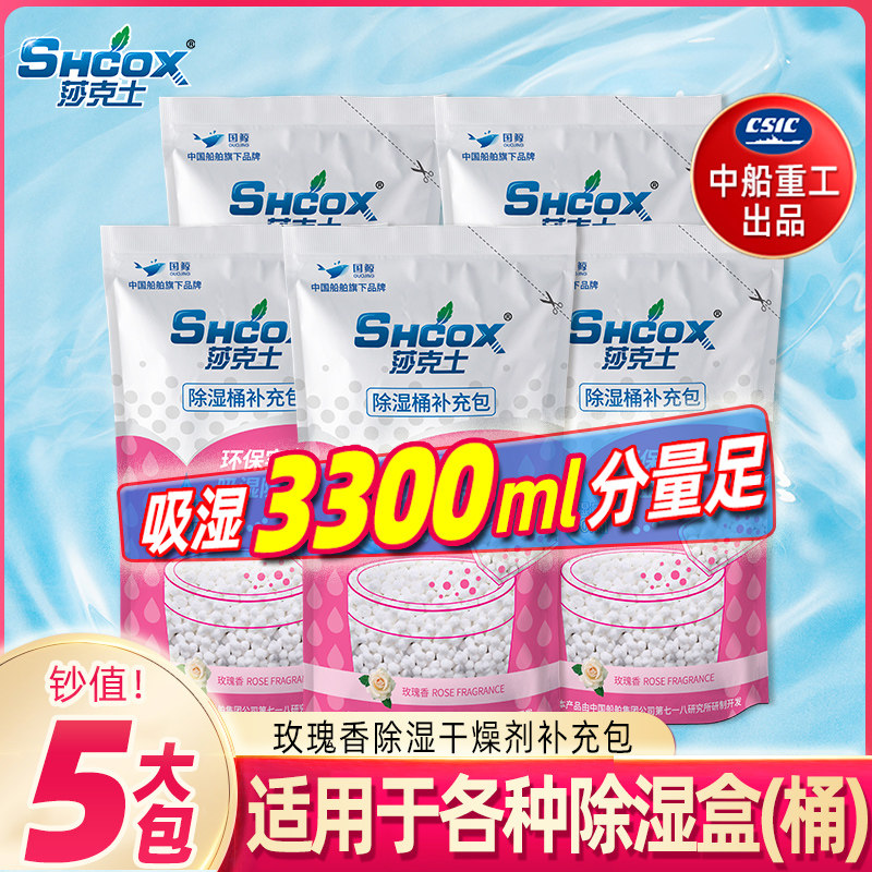 干燥剂衣柜室内防潮剂除潮防霉吸湿盒重复使用替换包除湿桶补充包