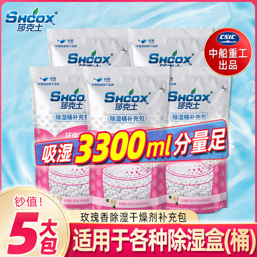干燥剂补充包可用各种除湿盒/桶