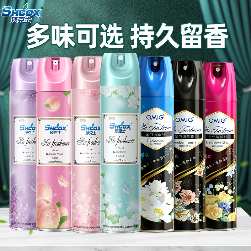 酒店专用空气清新剂除臭喷雾卧室内清香持久留香厕所卫生间除异味
