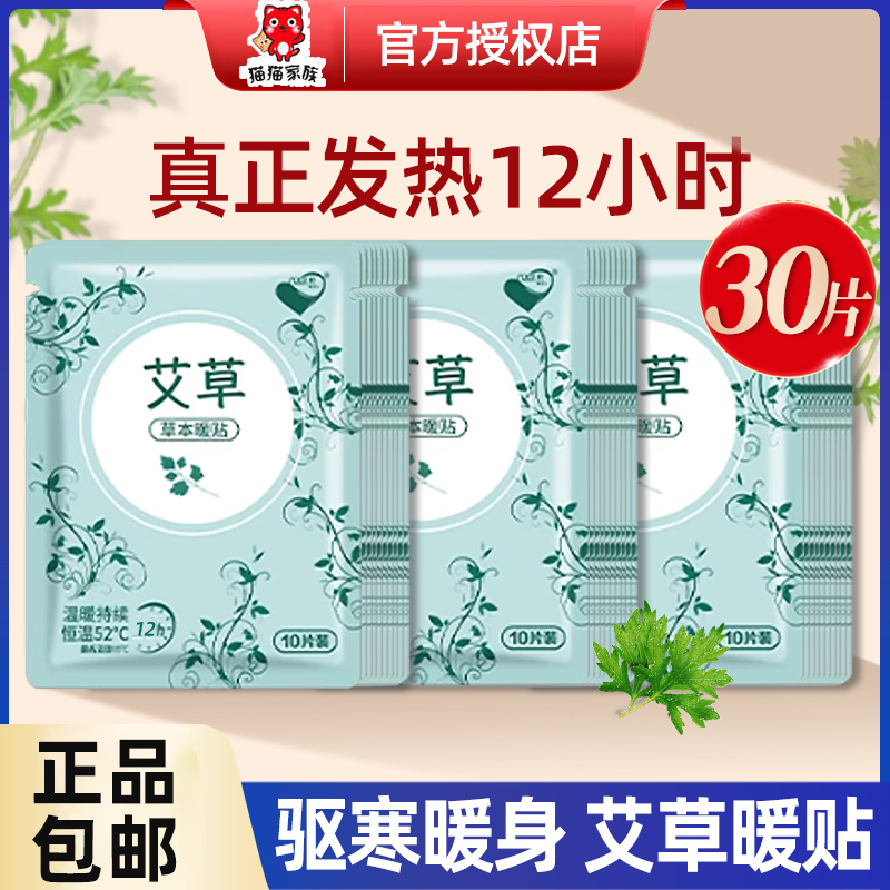 冬季生姜暖贴宫暖身贴暖手脚暖贴艾草暖贴宝宝贴自发热贴女生用宫