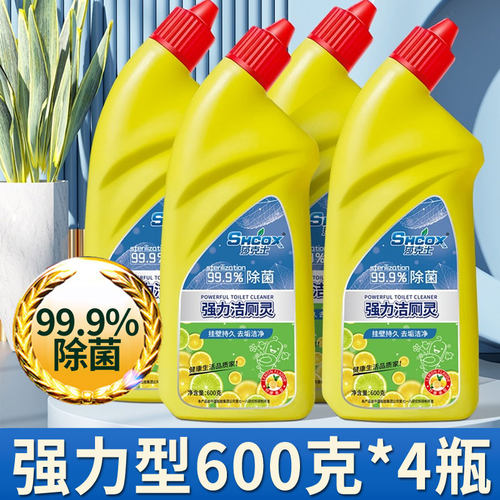 洁厕液灵马桶清洁剂净卫生间