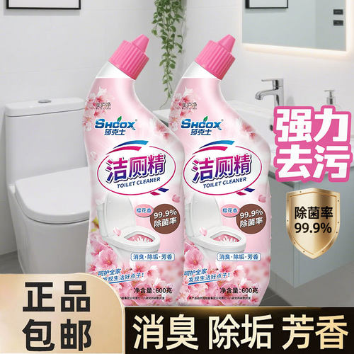 强力除臭去垢神器大瓶装洁厕灵