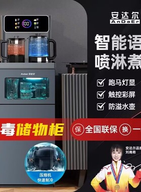 安达尔高端智能茶吧机2026新款家用压缩机制冷下置水桶烧水饮水机